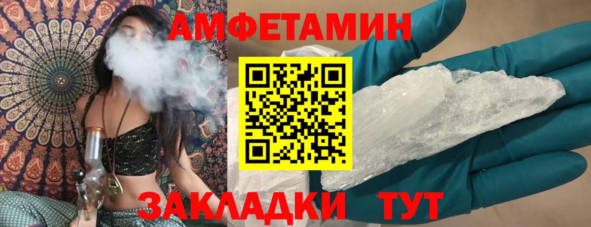 АМФЕТАМИН 97% Новомосковск