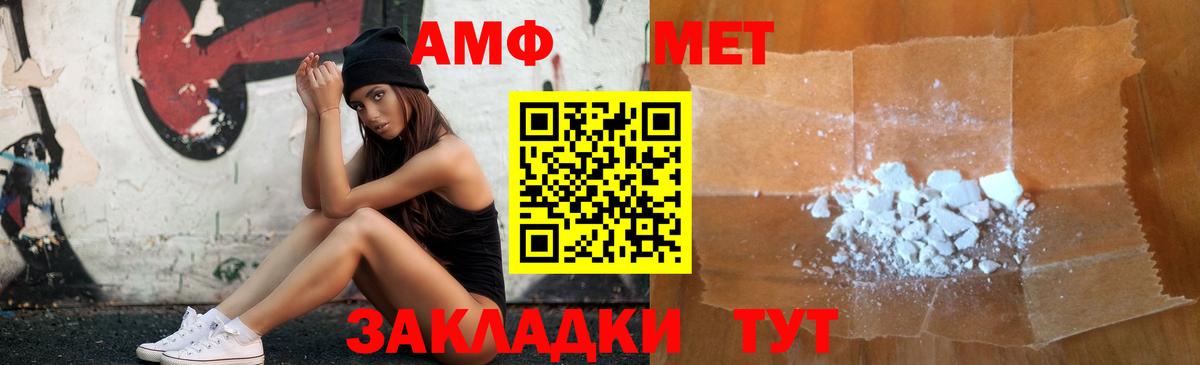 Amphetamine Premium  Вход с VPN  АМФ  Новомосковск 