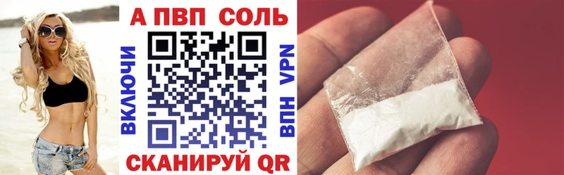 купить   Новомосковск  A PVP Crystall 