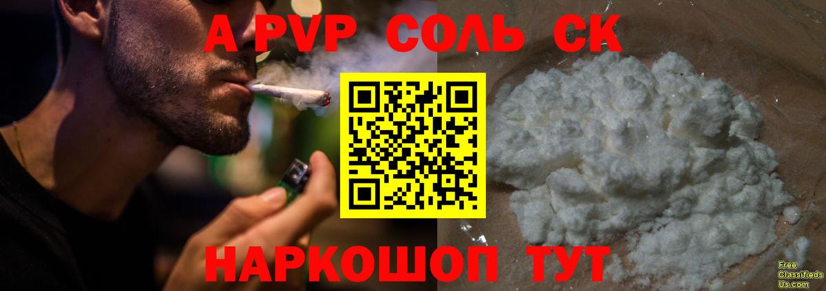 Альфа ПВП мука Новомосковск