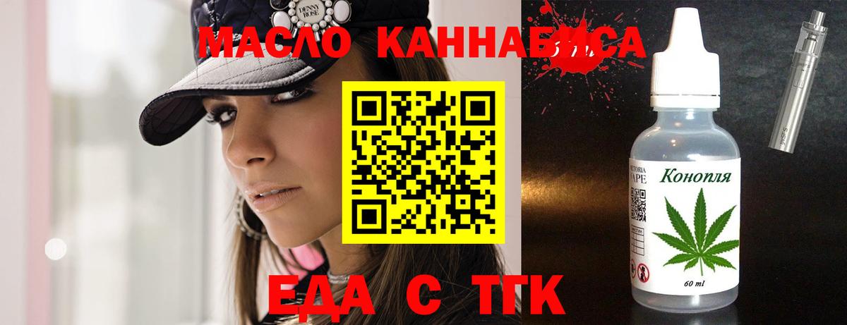 Новомосковск  Cannafood конопля  Вход с VPN 