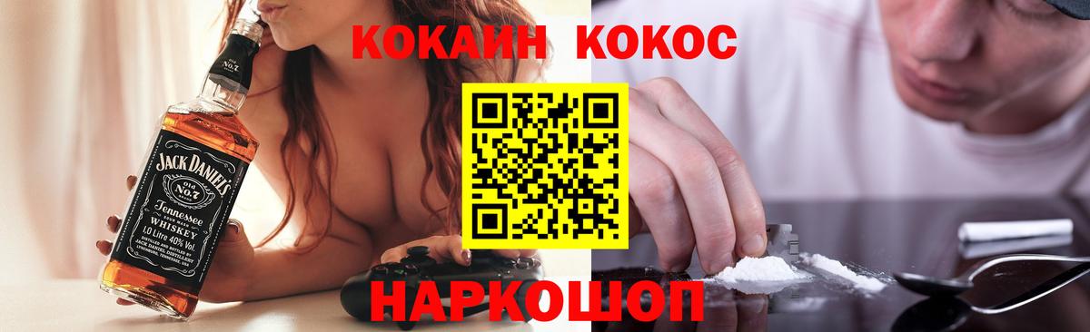 КОКАИН 97% Новомосковск