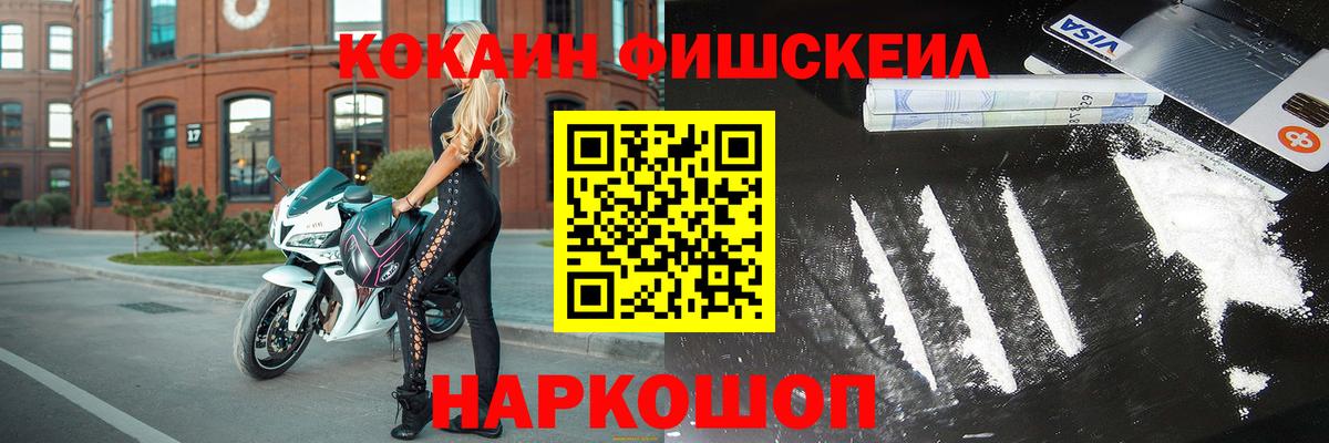 Новомосковск  Cocaine Перу  Вход с VPN 