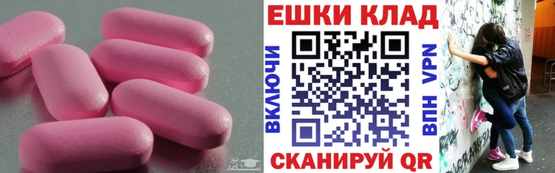 Экстази 280 MDMA  Новомосковск 