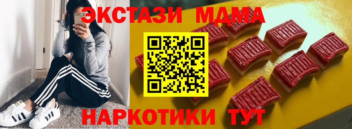 где найти   Вход с VPN  Экстази 300 mg  Ecstasy  Новомосковск  Экстази Philipp Plein 