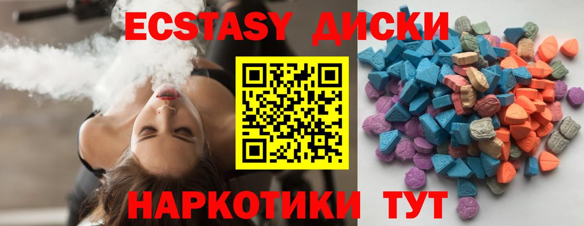 Экстази DUBAI Новомосковск
