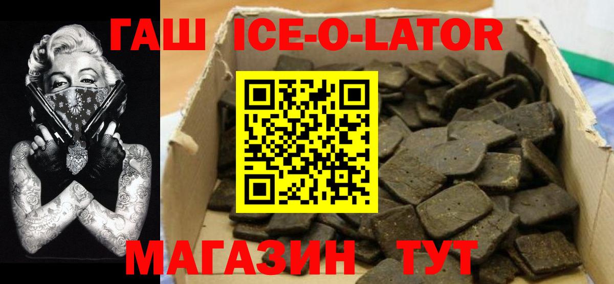 Новомосковск  ГАШ убойный  Вход с VPN  ГАШИШ Cannabis 