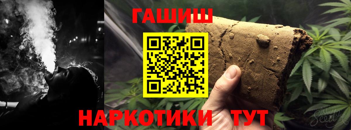 ГАШ убойный Новомосковск