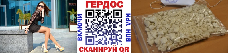 Героин VHQ  Новомосковск 