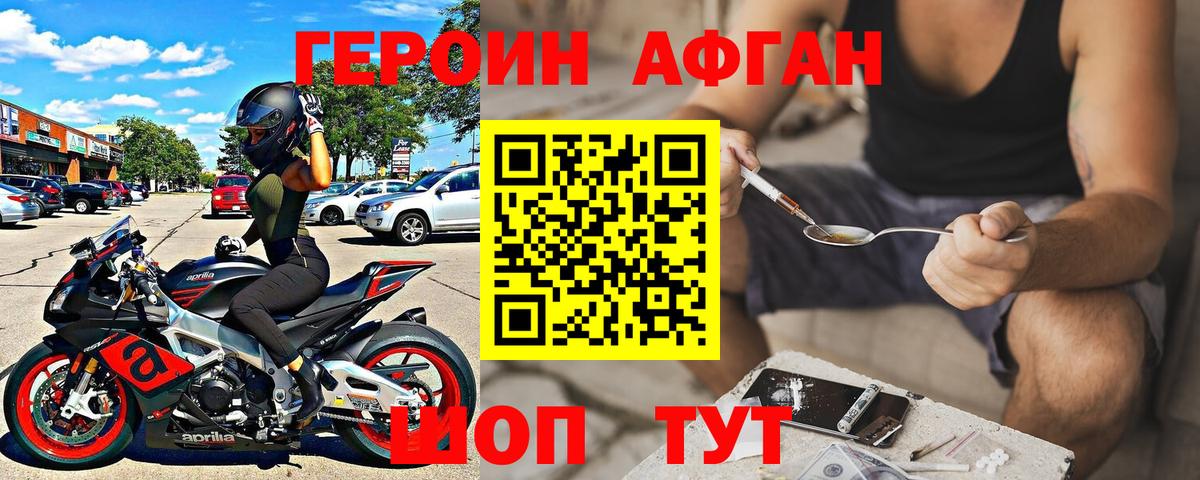 Героин герыч  Вход с VPN  Новомосковск 