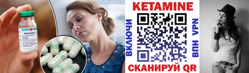 Кетамин VHQ Новомосковск