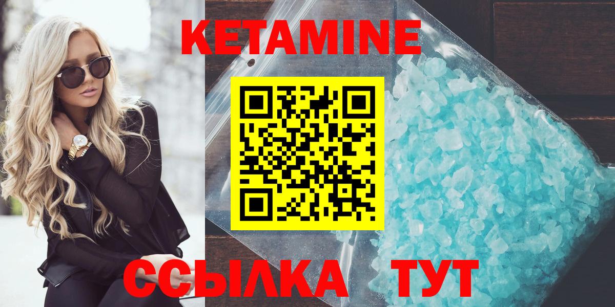 Кетамин VHQ  Кетамин ketamine  Вход с VPN  Новомосковск 