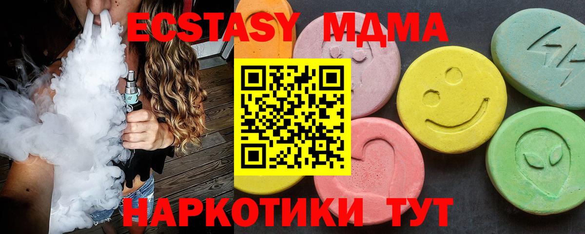 МДМА VHQ  МДМА Molly  МДМА  Новомосковск  Вход с VPN 