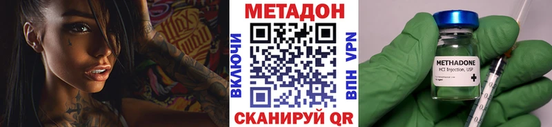 как найти закладки Новомосковск МЕТАДОН белоснежный