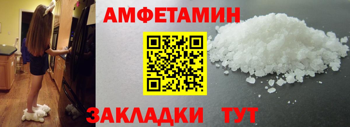 МЕТАМФЕТАМИН Декстрометамфетамин 99.9% Новомосковск