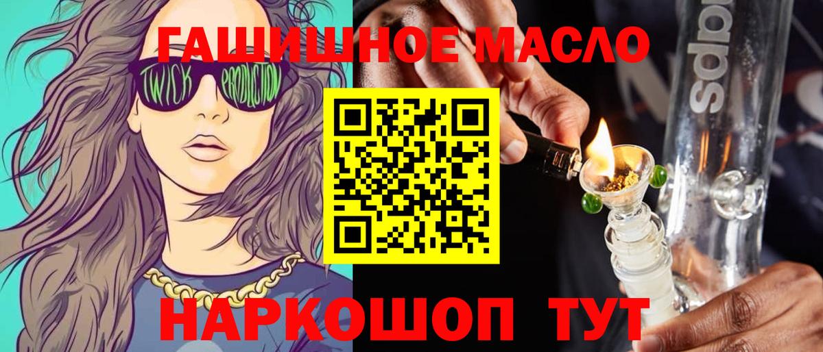 где купить наркотик  Дистиллят ТГК вейп с тгк  Вход с VPN  Новомосковск 