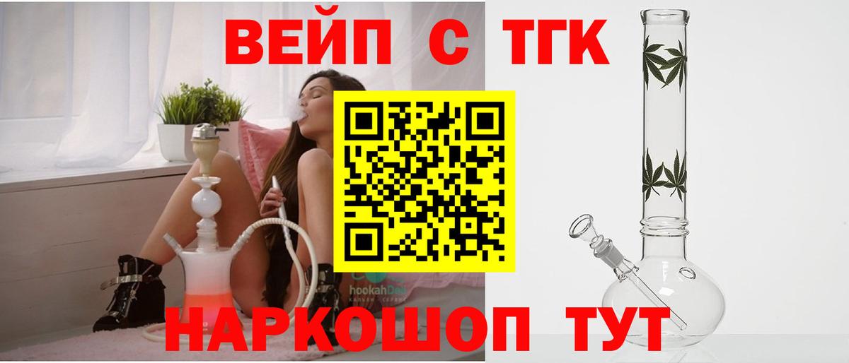 Дистиллят ТГК гашишное масло Новомосковск